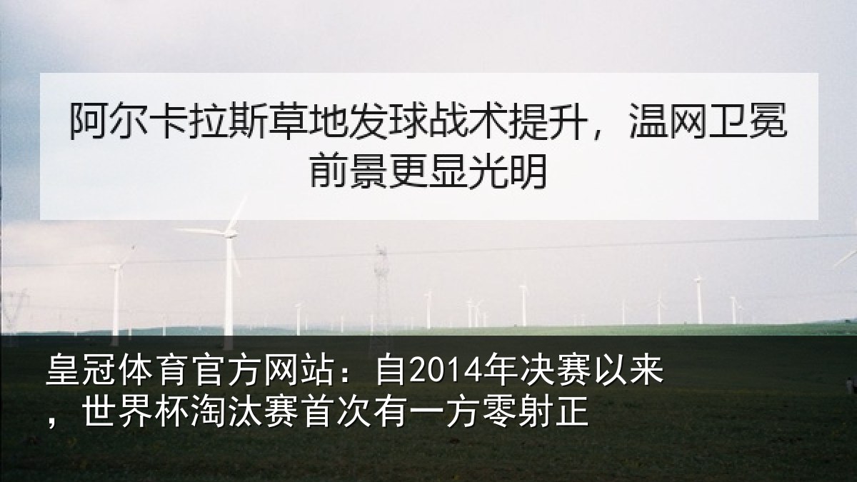 皇冠体育官方网站:自年相关情况汰赛相关情况
